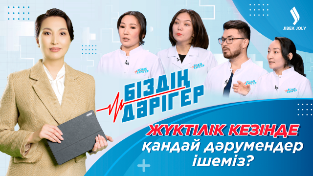 Д дәрумені мен жүктілік. Болашақ анаға қандай дәрумендер ішкен дұрыс?